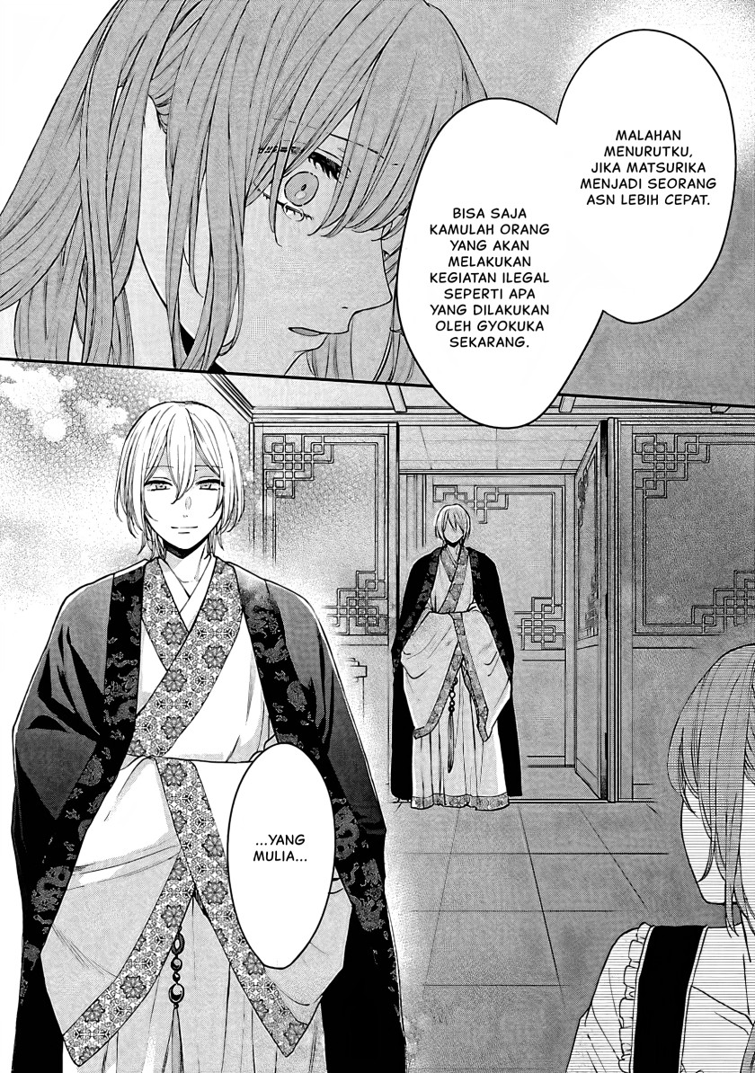 Matsurika Kanriden ~Koukyuu Jokan, Kimagure Koutei ni Misomerare~