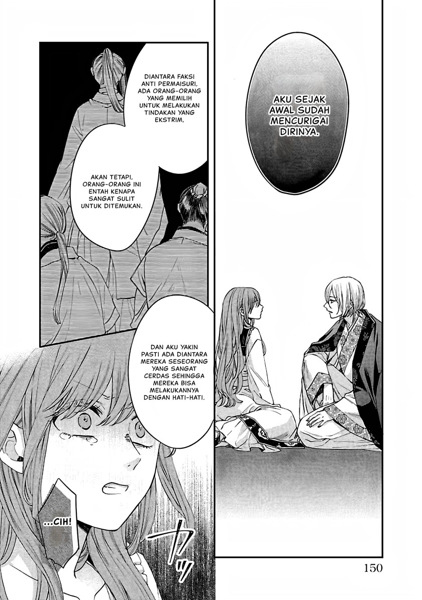 Matsurika Kanriden ~Koukyuu Jokan, Kimagure Koutei ni Misomerare~