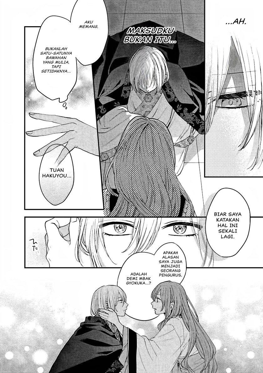 Matsurika Kanriden ~Koukyuu Jokan, Kimagure Koutei ni Misomerare~