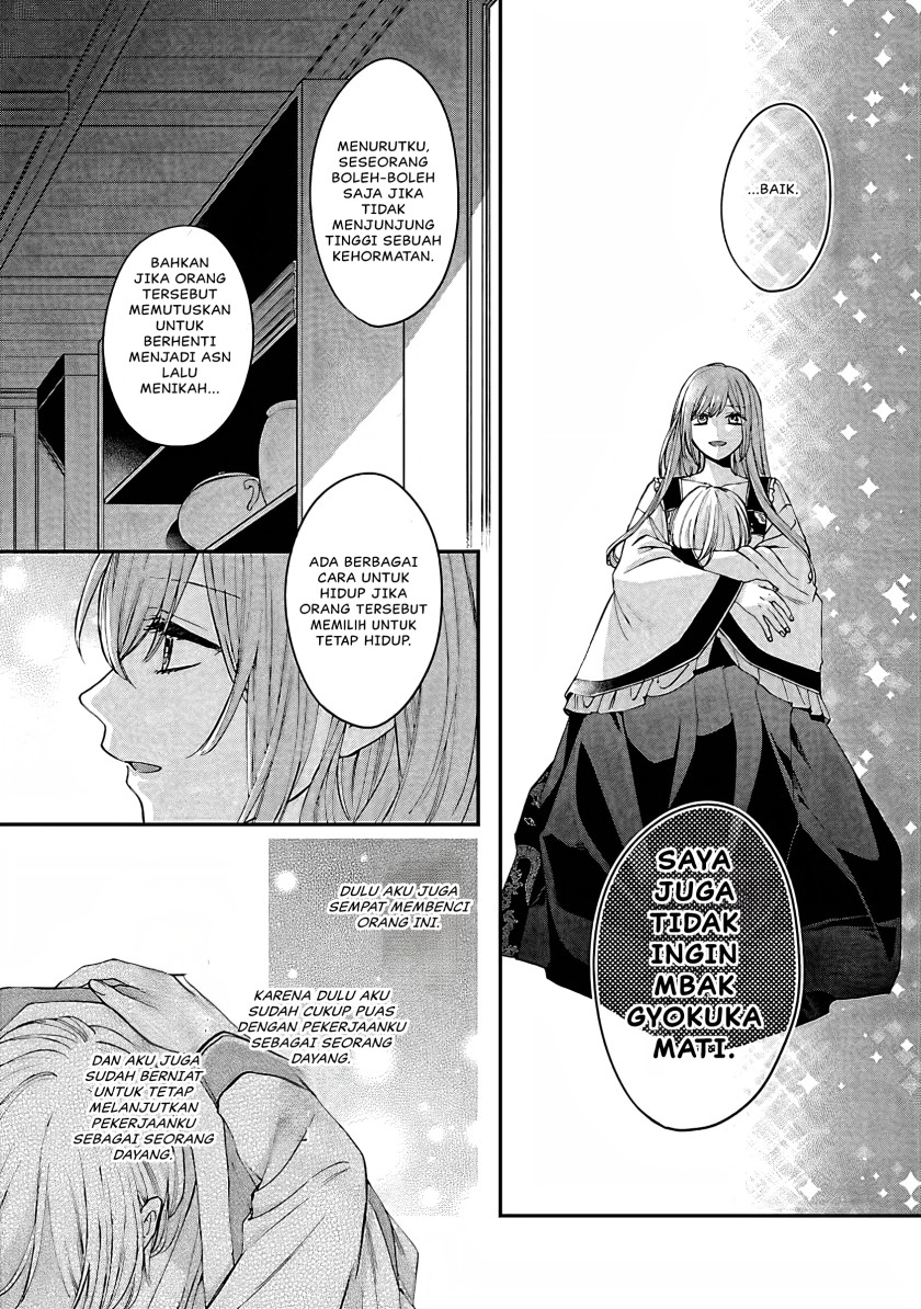 Matsurika Kanriden ~Koukyuu Jokan, Kimagure Koutei ni Misomerare~