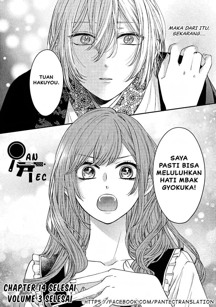 Matsurika Kanriden ~Koukyuu Jokan, Kimagure Koutei ni Misomerare~