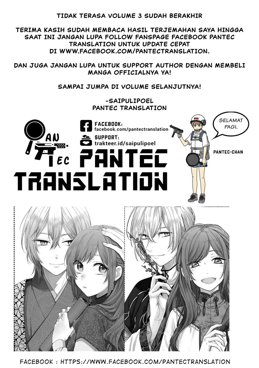 Matsurika Kanriden ~Koukyuu Jokan, Kimagure Koutei ni Misomerare~
