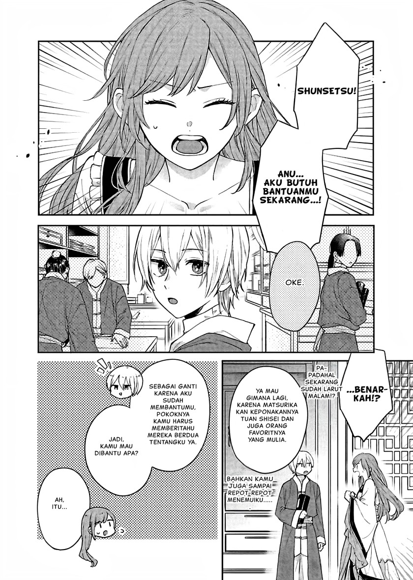 Matsurika Kanriden ~Koukyuu Jokan, Kimagure Koutei ni Misomerare~