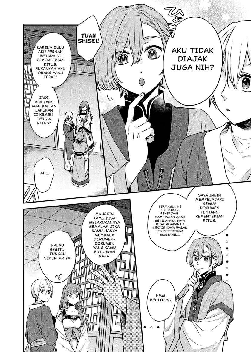 Matsurika Kanriden ~Koukyuu Jokan, Kimagure Koutei ni Misomerare~