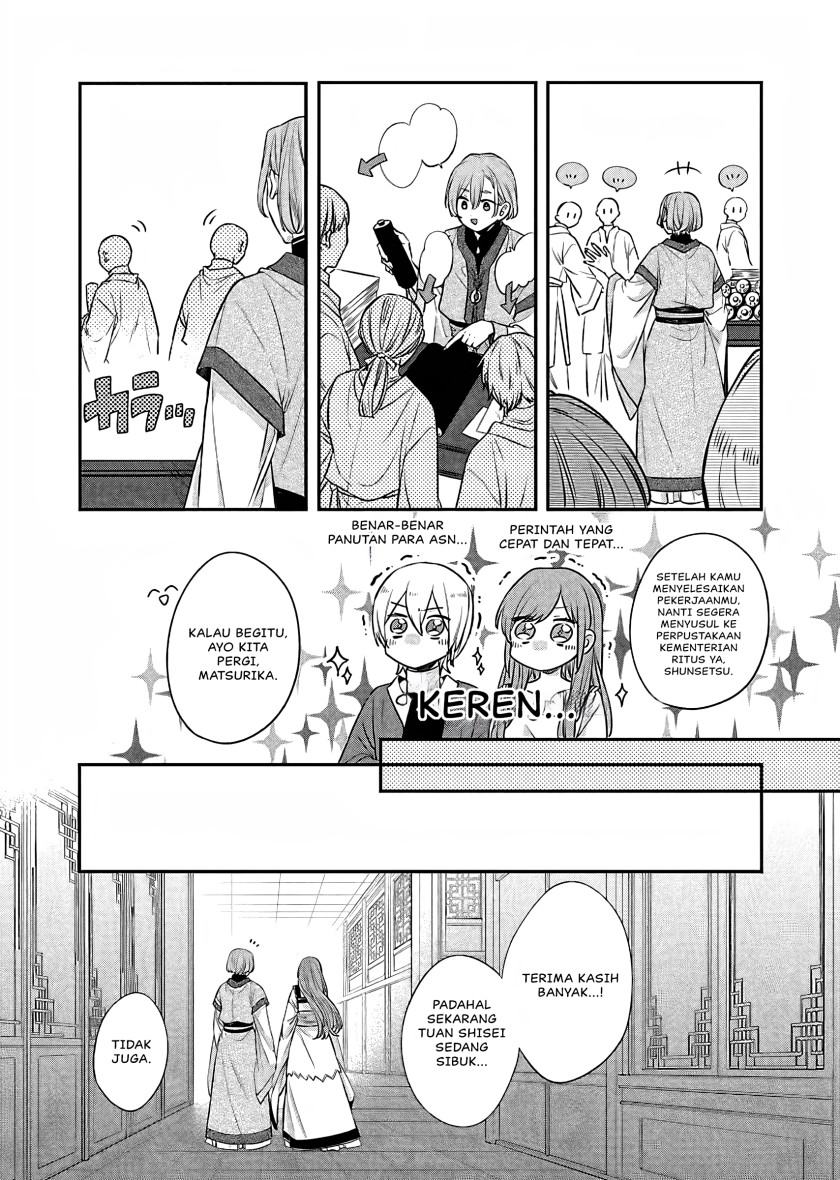 Matsurika Kanriden ~Koukyuu Jokan, Kimagure Koutei ni Misomerare~