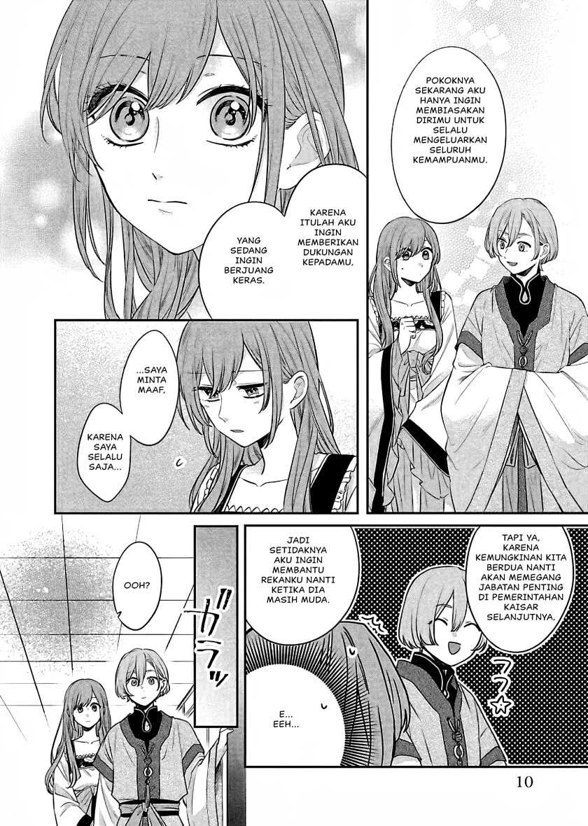 Matsurika Kanriden ~Koukyuu Jokan, Kimagure Koutei ni Misomerare~