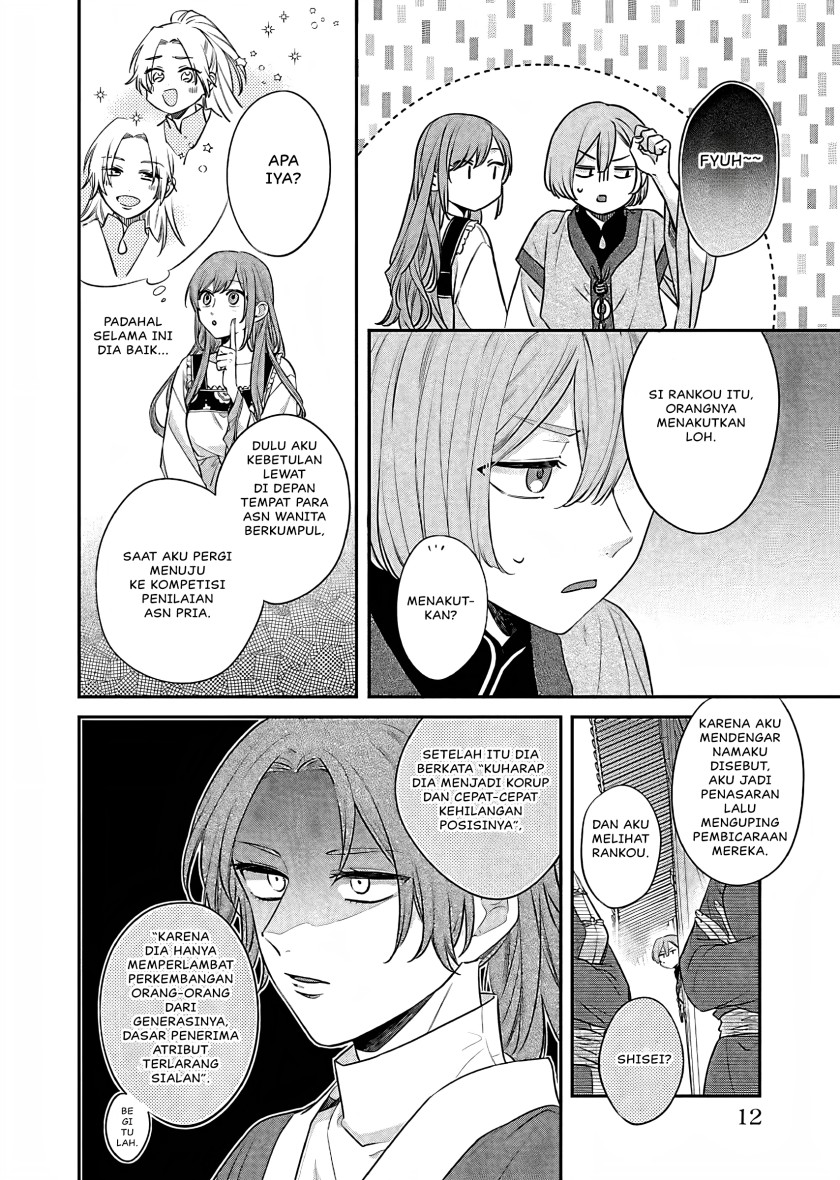 Matsurika Kanriden ~Koukyuu Jokan, Kimagure Koutei ni Misomerare~