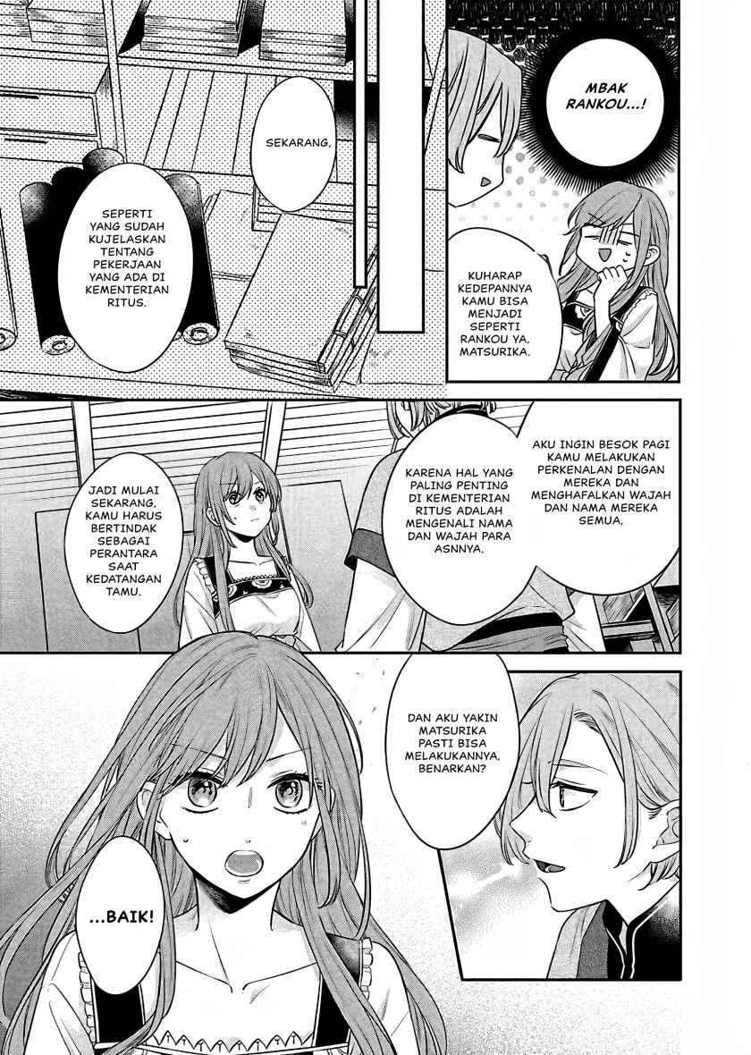 Matsurika Kanriden ~Koukyuu Jokan, Kimagure Koutei ni Misomerare~