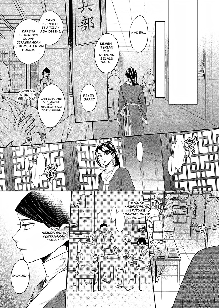 Matsurika Kanriden ~Koukyuu Jokan, Kimagure Koutei ni Misomerare~