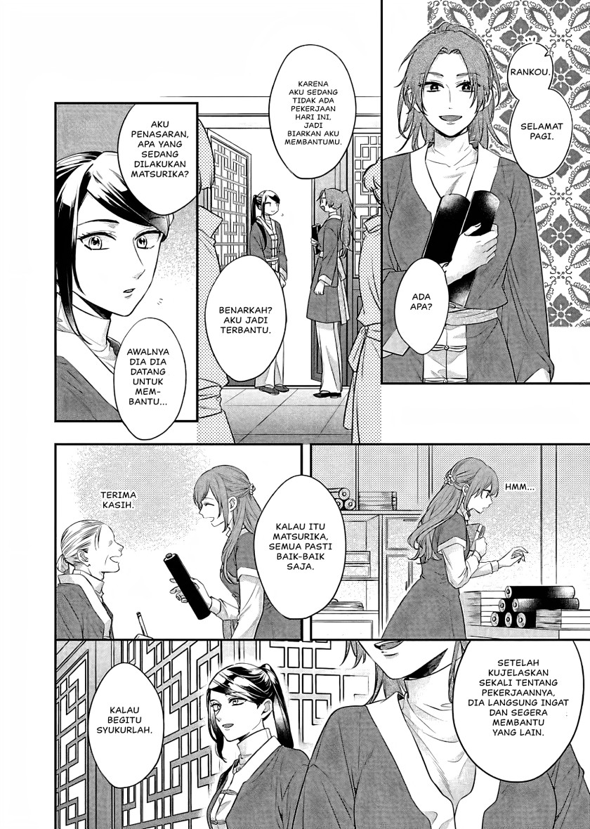 Matsurika Kanriden ~Koukyuu Jokan, Kimagure Koutei ni Misomerare~