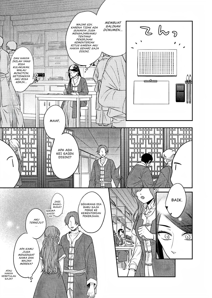 Matsurika Kanriden ~Koukyuu Jokan, Kimagure Koutei ni Misomerare~