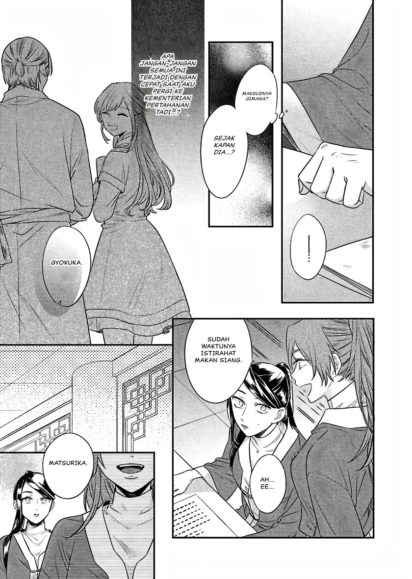 Matsurika Kanriden ~Koukyuu Jokan, Kimagure Koutei ni Misomerare~