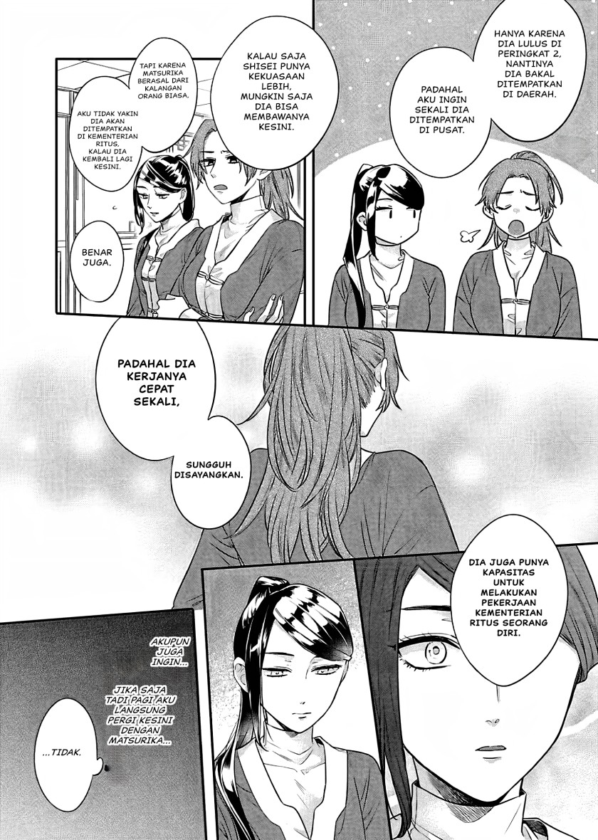Matsurika Kanriden ~Koukyuu Jokan, Kimagure Koutei ni Misomerare~