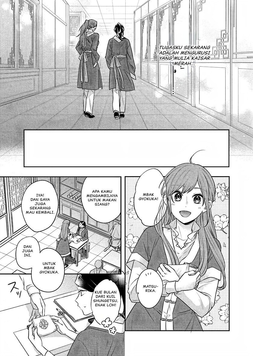 Matsurika Kanriden ~Koukyuu Jokan, Kimagure Koutei ni Misomerare~