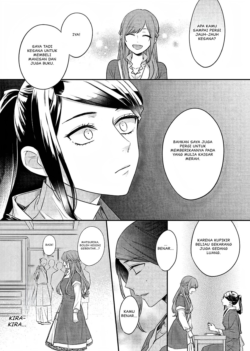 Matsurika Kanriden ~Koukyuu Jokan, Kimagure Koutei ni Misomerare~