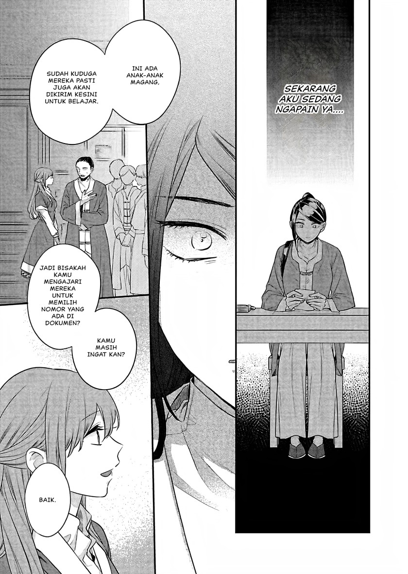 Matsurika Kanriden ~Koukyuu Jokan, Kimagure Koutei ni Misomerare~