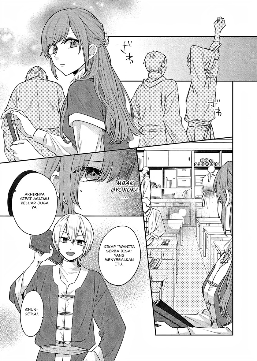 Matsurika Kanriden ~Koukyuu Jokan, Kimagure Koutei ni Misomerare~