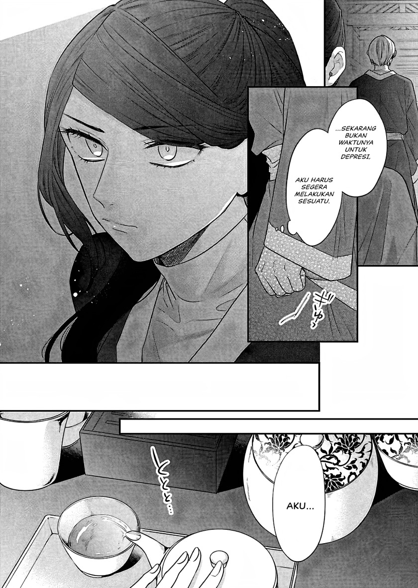 Matsurika Kanriden ~Koukyuu Jokan, Kimagure Koutei ni Misomerare~