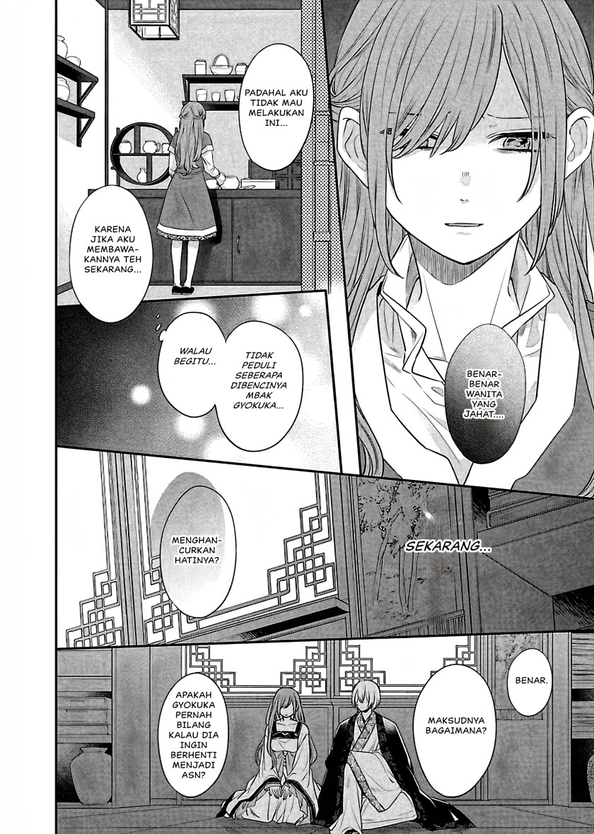 Matsurika Kanriden ~Koukyuu Jokan, Kimagure Koutei ni Misomerare~