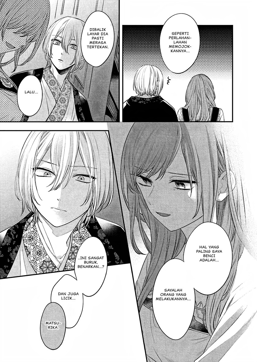 Matsurika Kanriden ~Koukyuu Jokan, Kimagure Koutei ni Misomerare~
