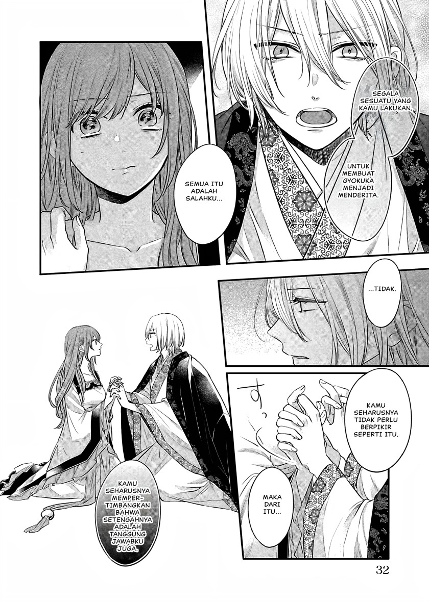 Matsurika Kanriden ~Koukyuu Jokan, Kimagure Koutei ni Misomerare~