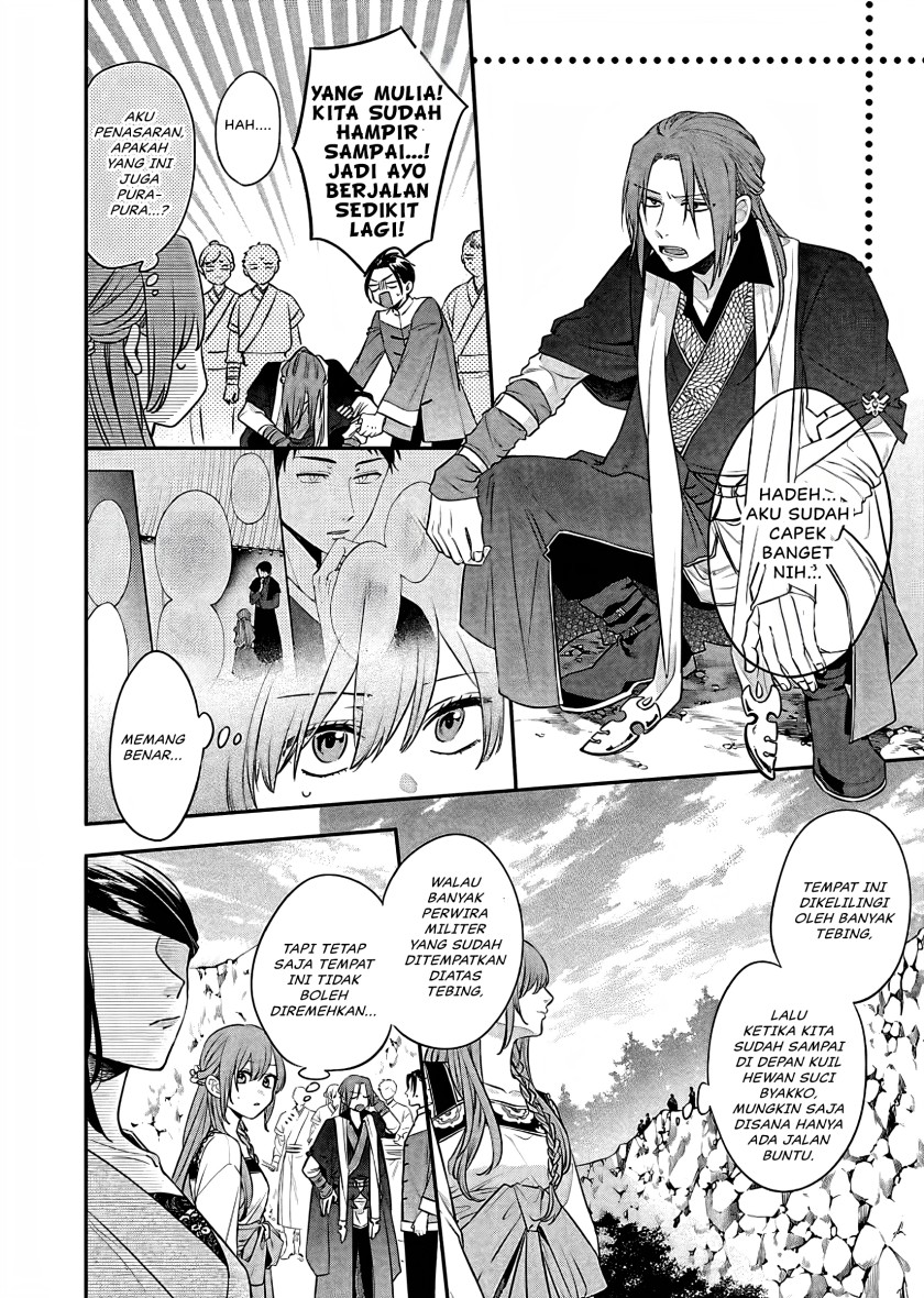 Matsurika Kanriden ~Koukyuu Jokan, Kimagure Koutei ni Misomerare~