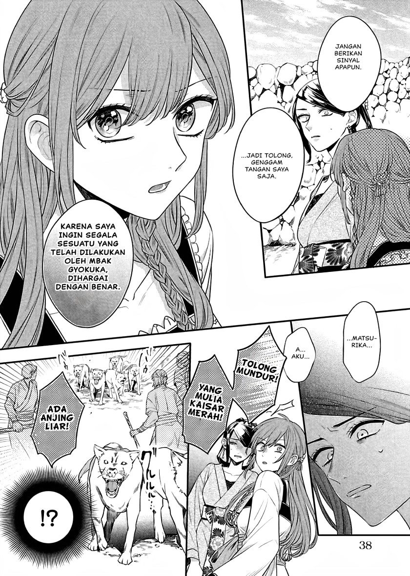 Matsurika Kanriden ~Koukyuu Jokan, Kimagure Koutei ni Misomerare~
