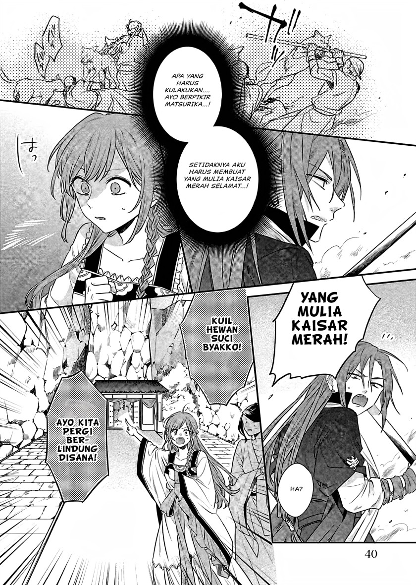 Matsurika Kanriden ~Koukyuu Jokan, Kimagure Koutei ni Misomerare~