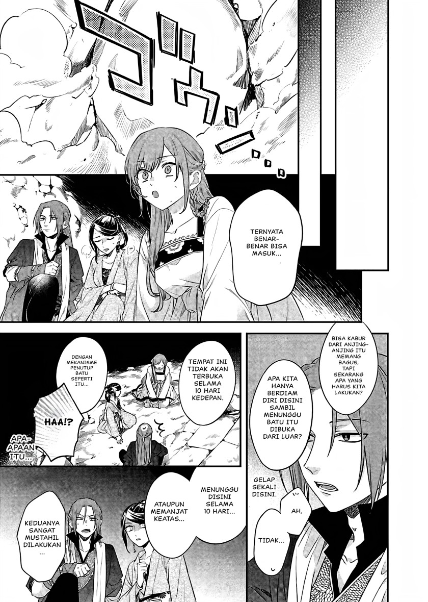 Matsurika Kanriden ~Koukyuu Jokan, Kimagure Koutei ni Misomerare~