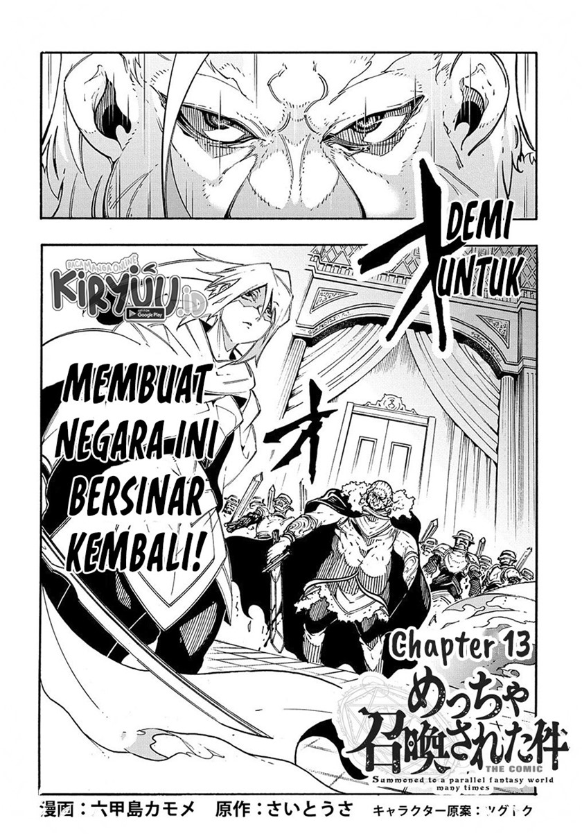 Meccha Shoukan Sareta Ken