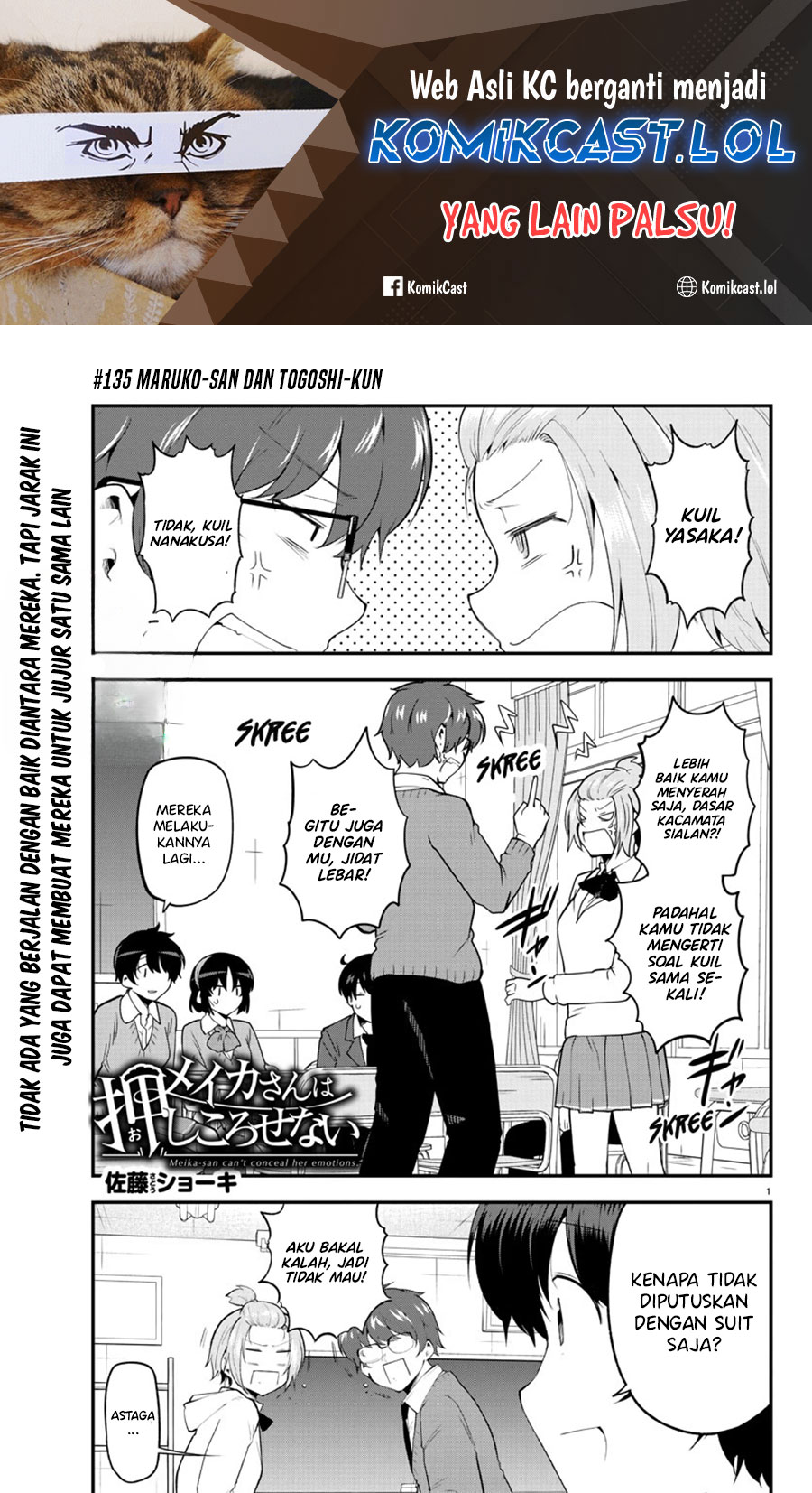 Meika-san Can’t Conceal Her Emotions (Serialization)
