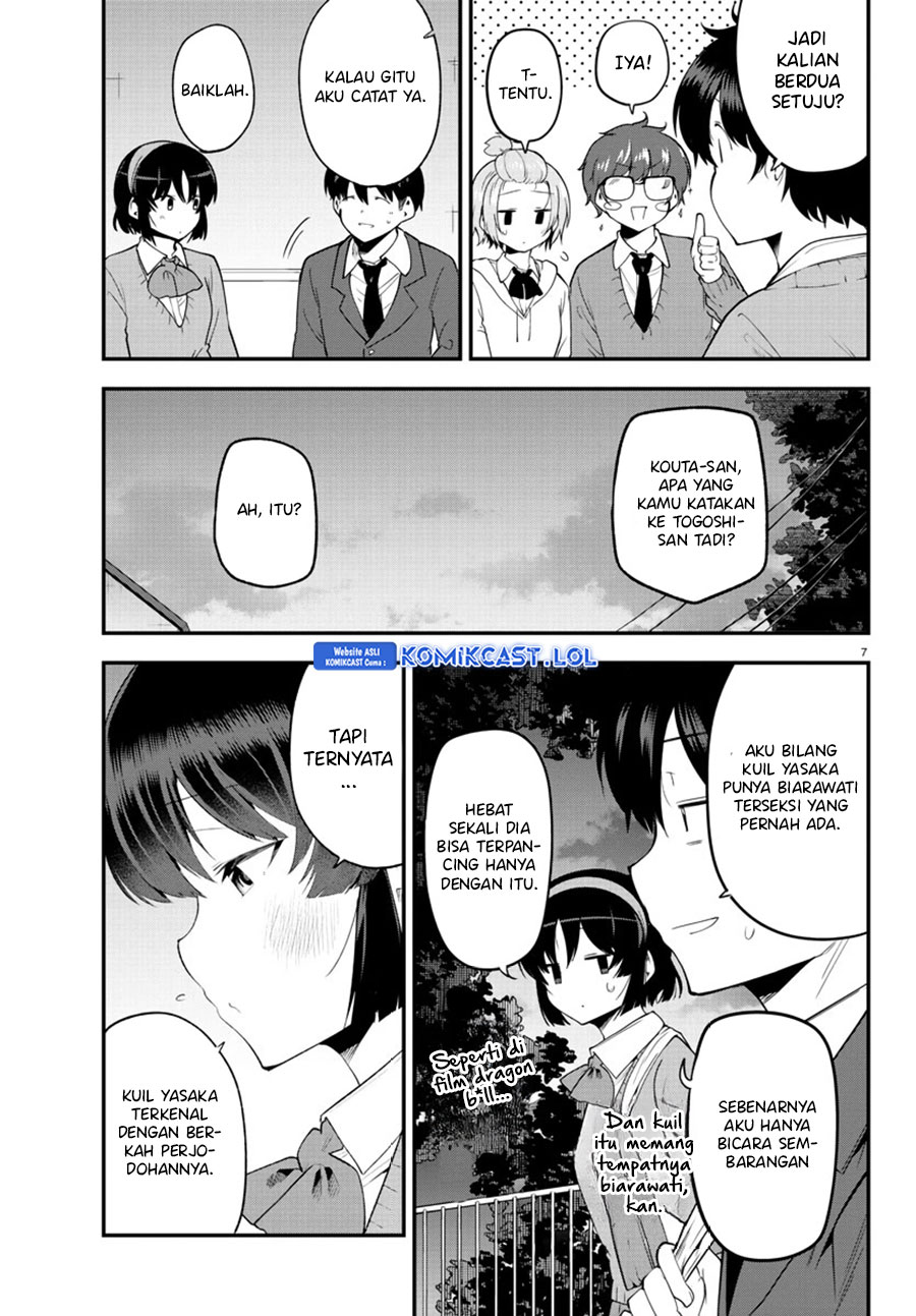 Meika-san Can’t Conceal Her Emotions (Serialization)