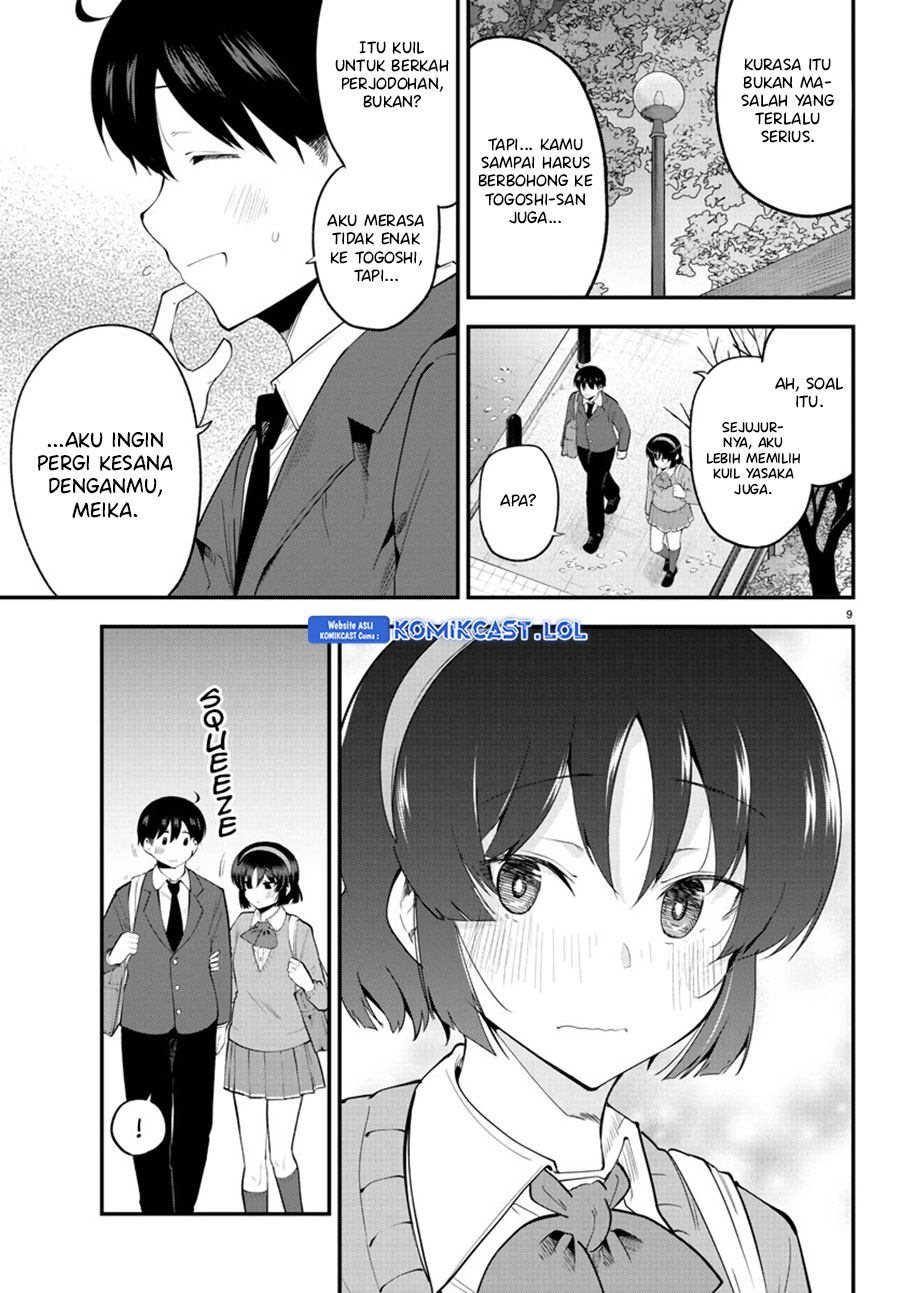 Meika-san Can’t Conceal Her Emotions (Serialization)