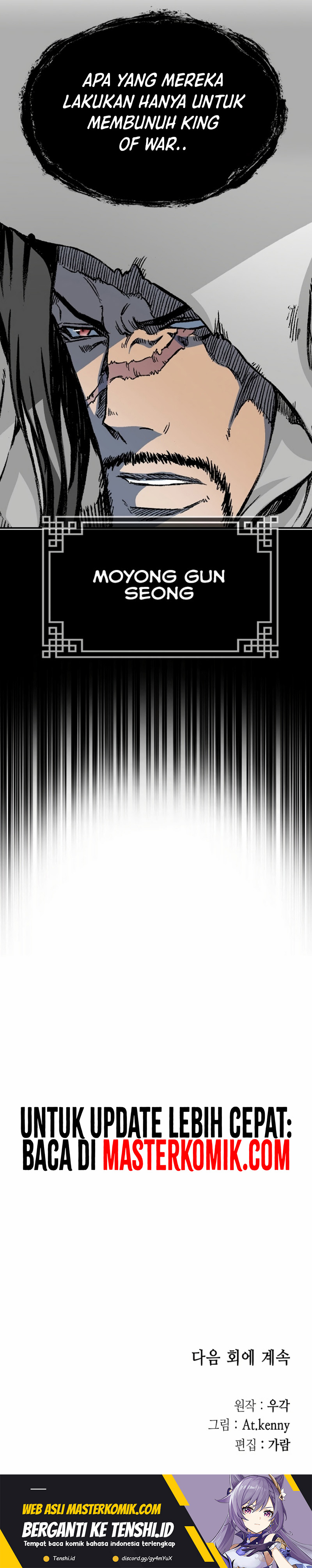 Memoir Of The King Of War