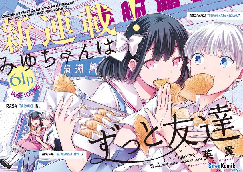 Miyu-chan wa Zutto Tomodachi Chapter 1