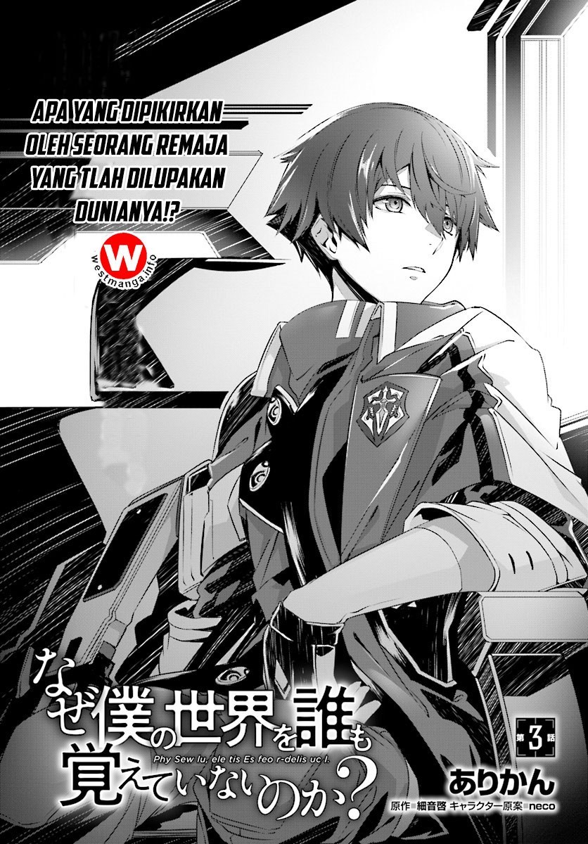 Naze Boku no Sekai wo Daremo Oboeteinai no ka?