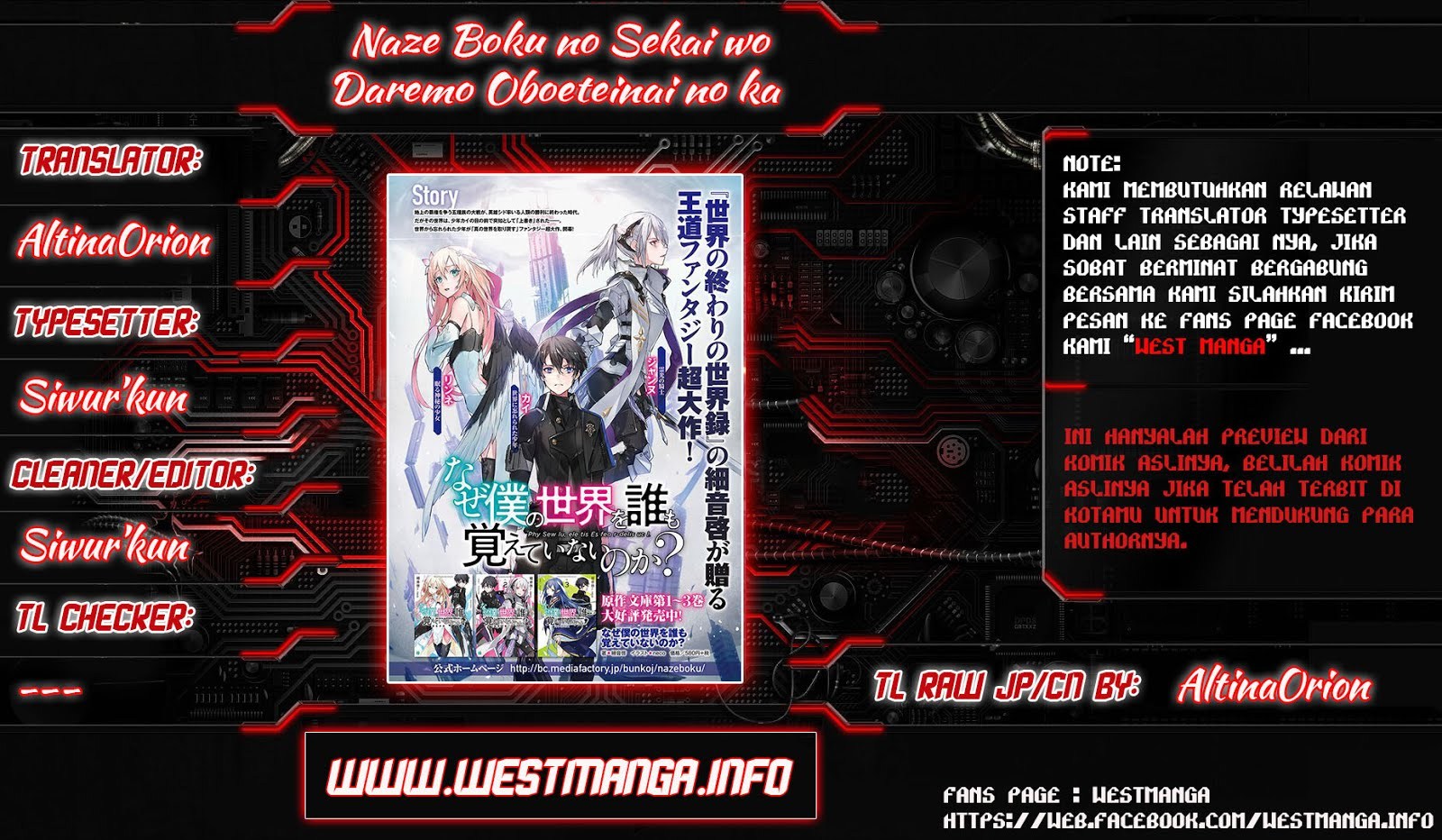Naze Boku no Sekai wo Daremo Oboeteinai no ka?