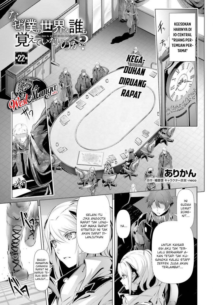 Naze Boku no Sekai wo Daremo Oboeteinai no ka?