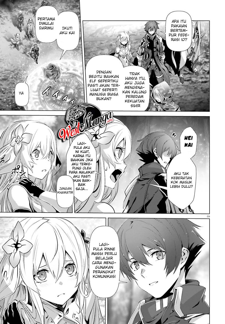 Naze Boku no Sekai wo Daremo Oboeteinai no ka?