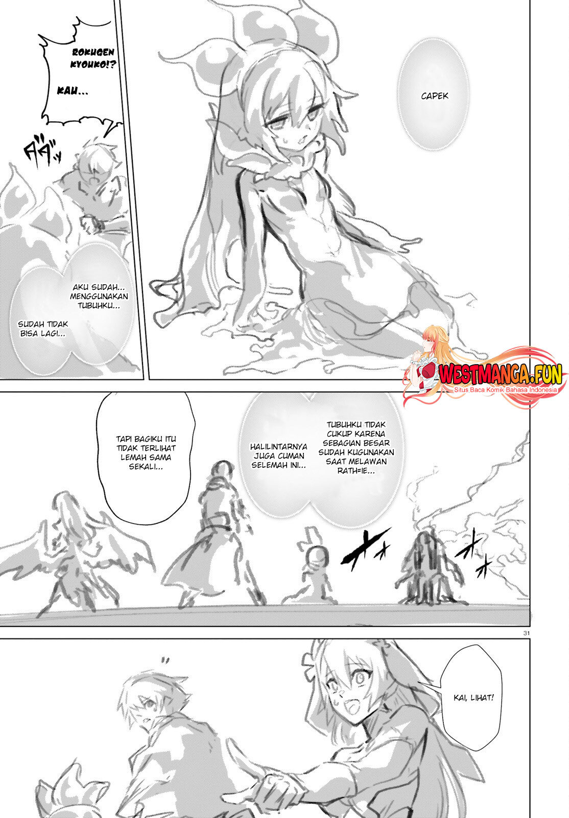 Naze Boku no Sekai wo Daremo Oboeteinai no ka?