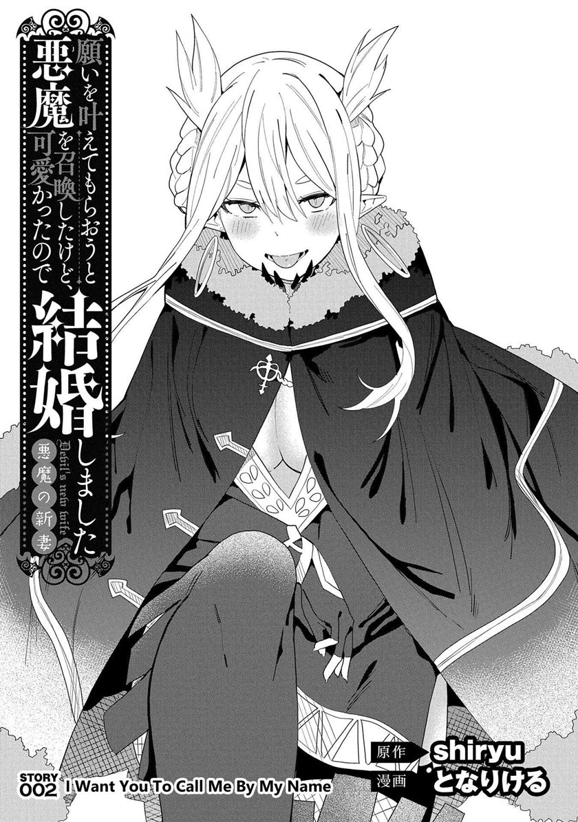 Negai o Kanaete Moraou to Akuma o Shoukan Shitakedo, Kawaikattanode Kekkonshimashita ~Akuma no Niidzuma~