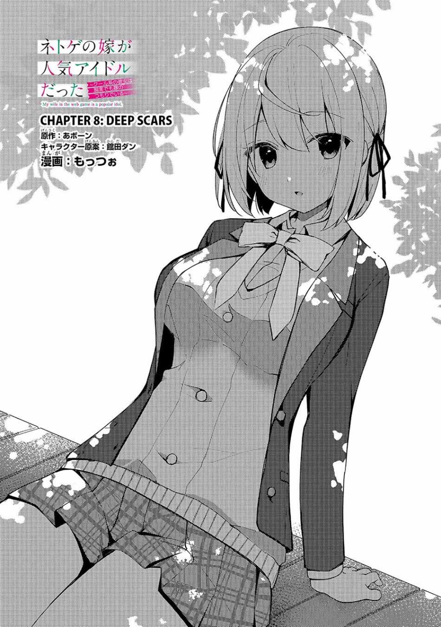 Netoge no Yome ga Ninki Idol datta