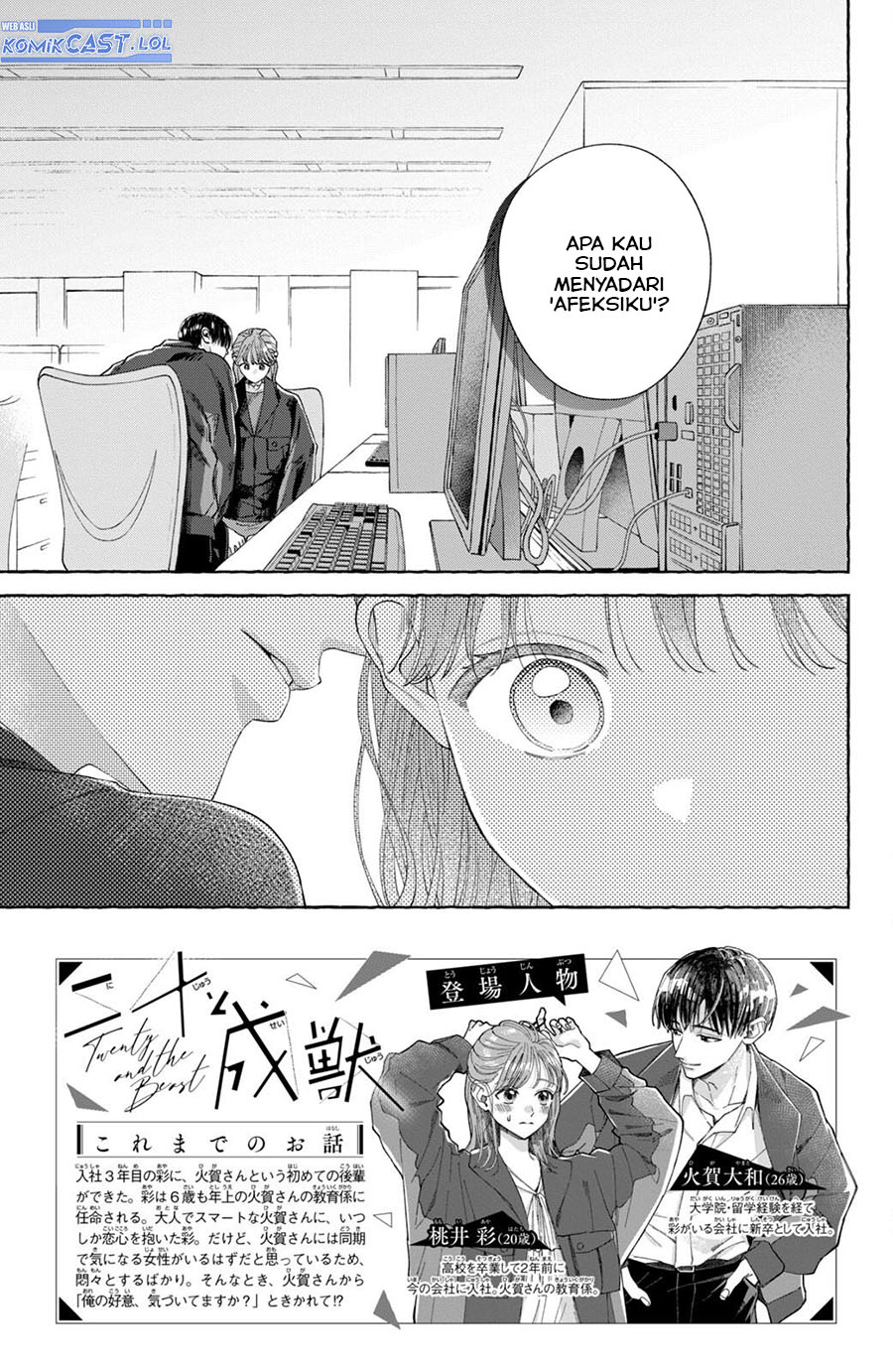 Nijuu to Seijuu
