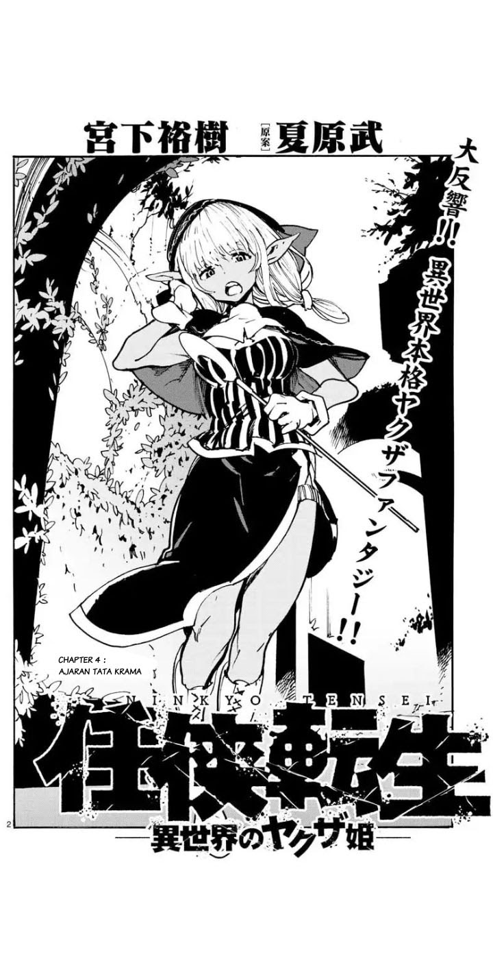 Ninkyou Tensei: Isekai no Yakuzahime