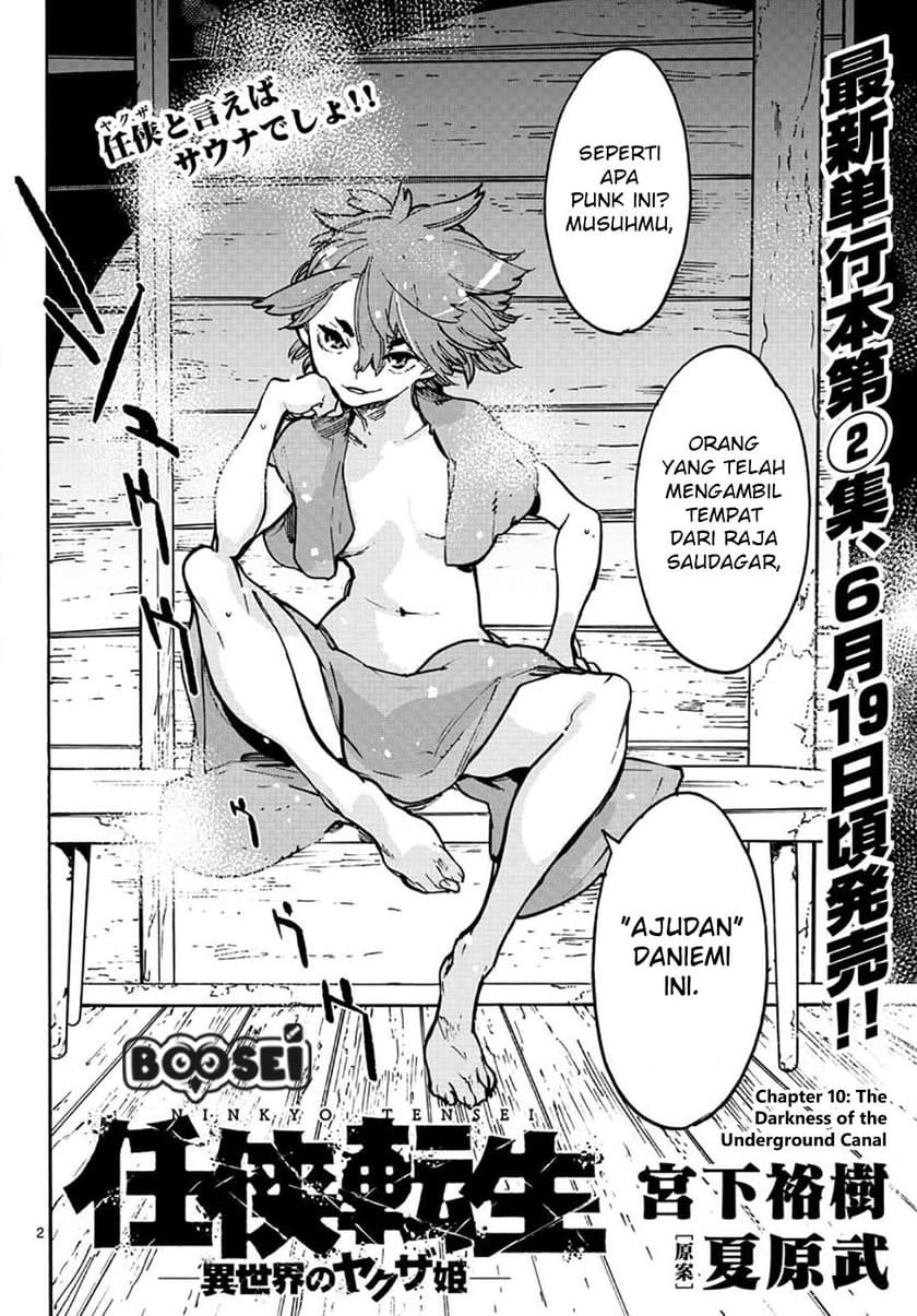 Ninkyou Tensei: Isekai no Yakuzahime