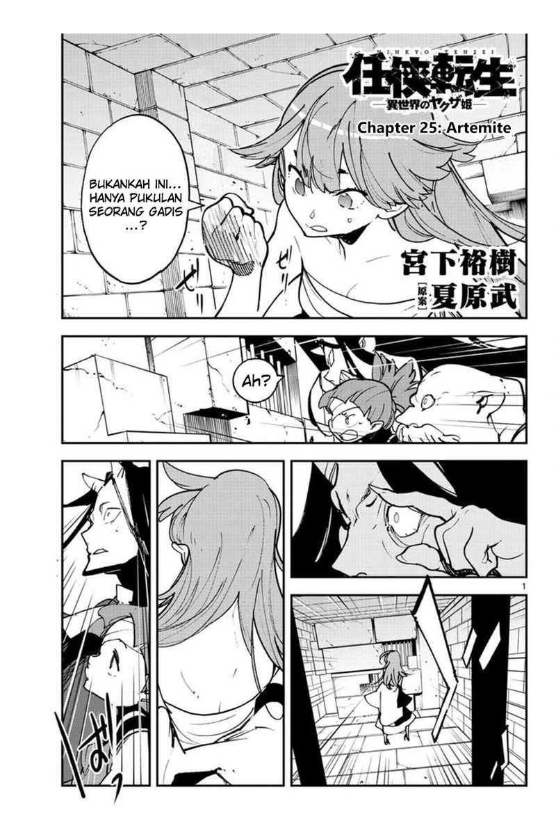 Ninkyou Tensei: Isekai no Yakuzahime