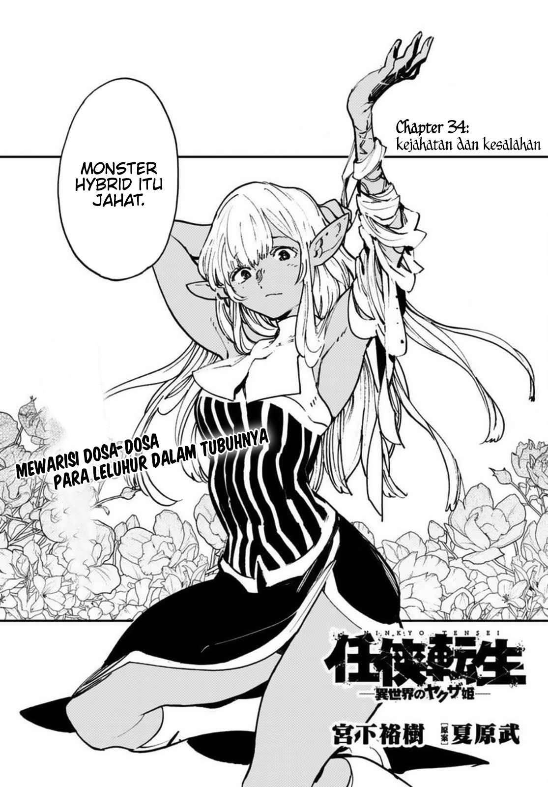 Ninkyou Tensei: Isekai no Yakuzahime