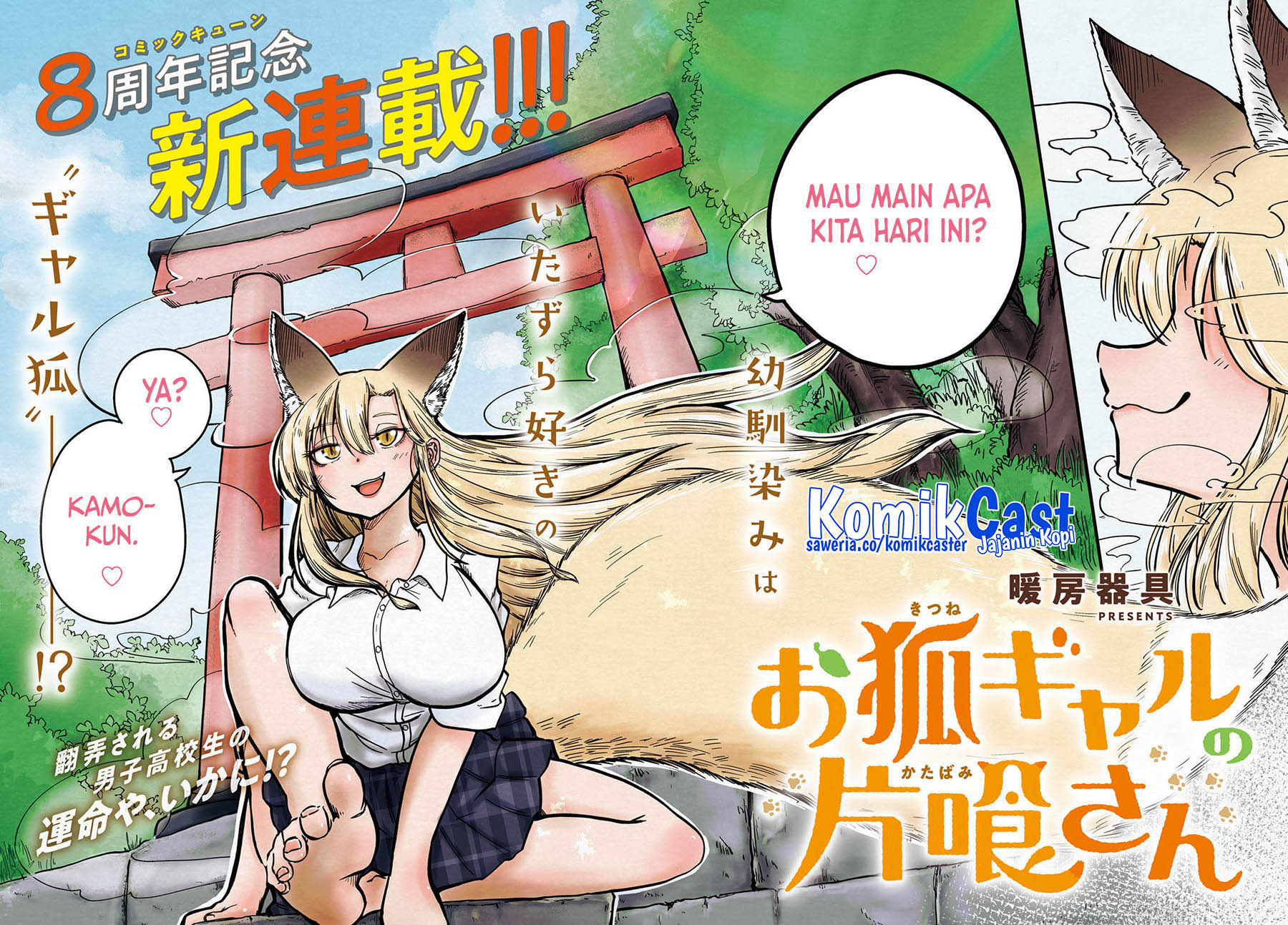 Okitsune Gal Katabami-san