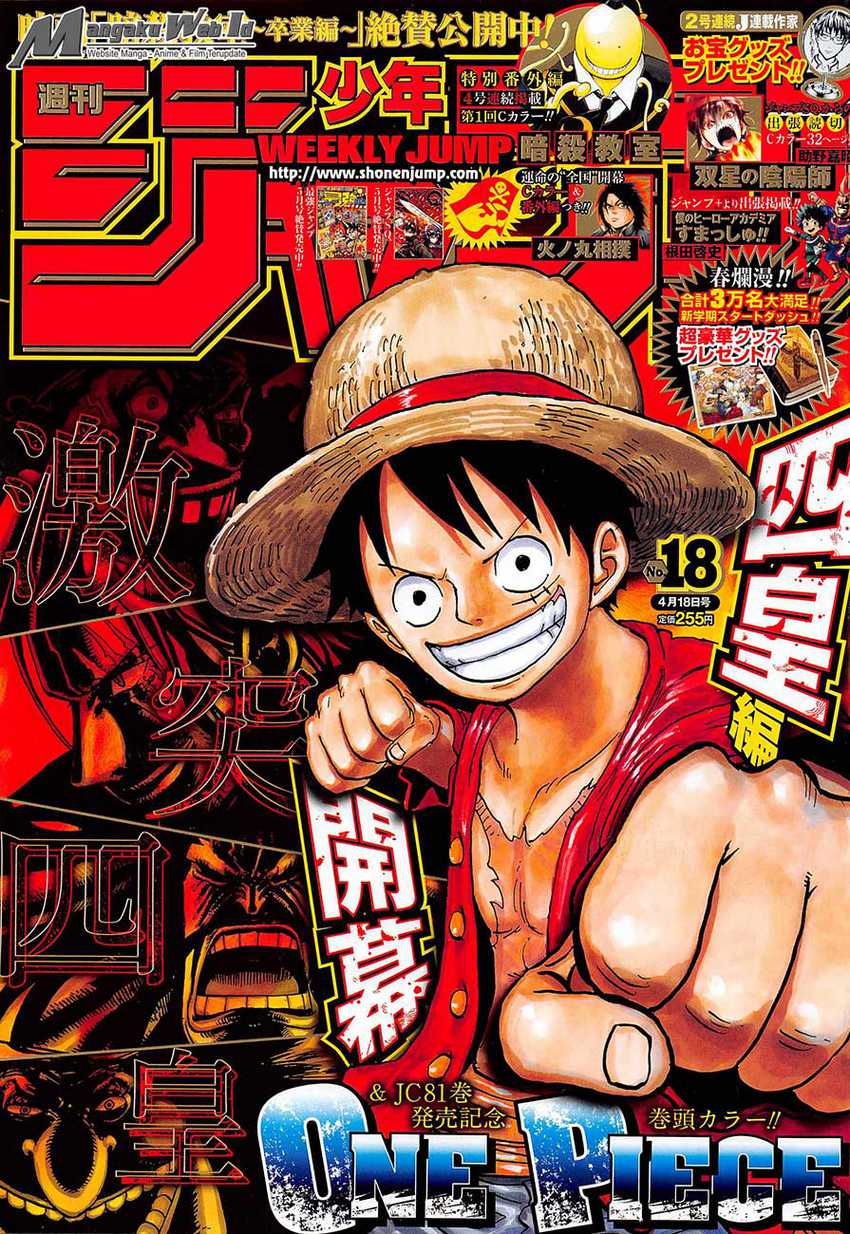 One Piece