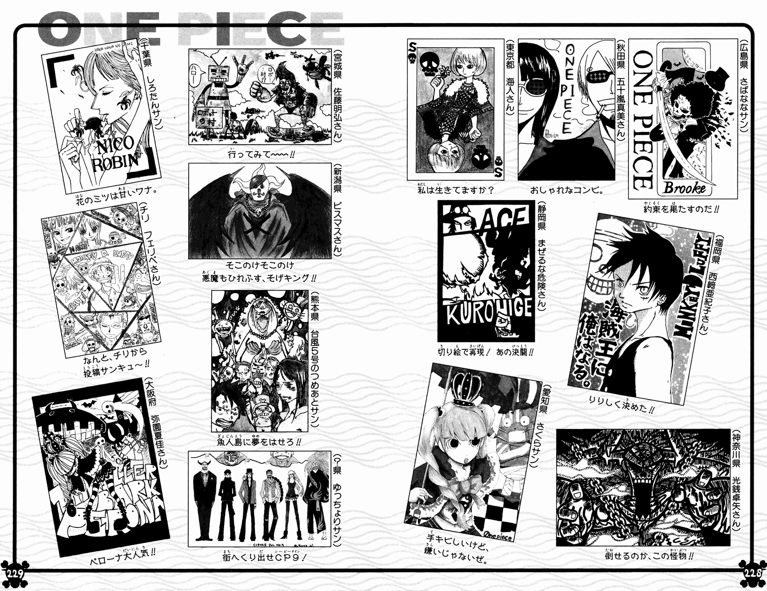 One Piece